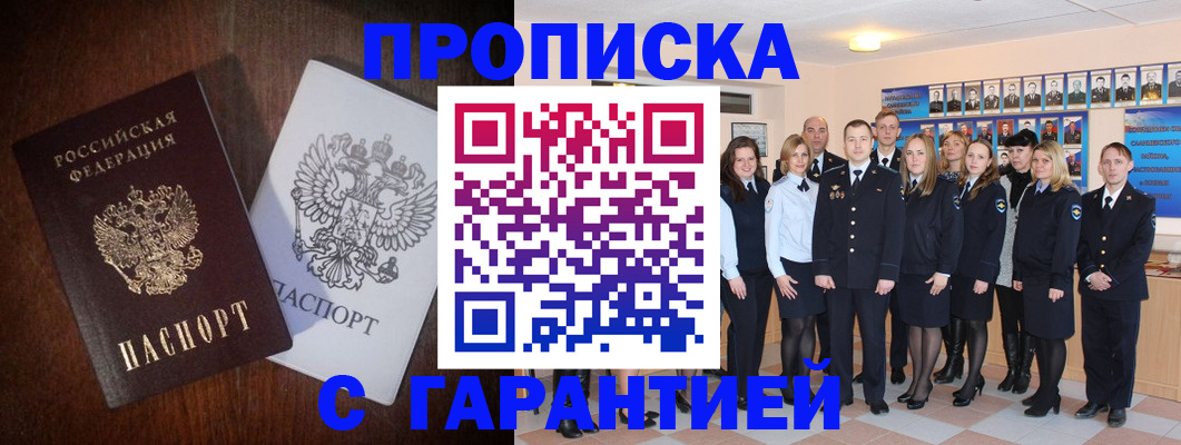 миграционный учет в ЕАО