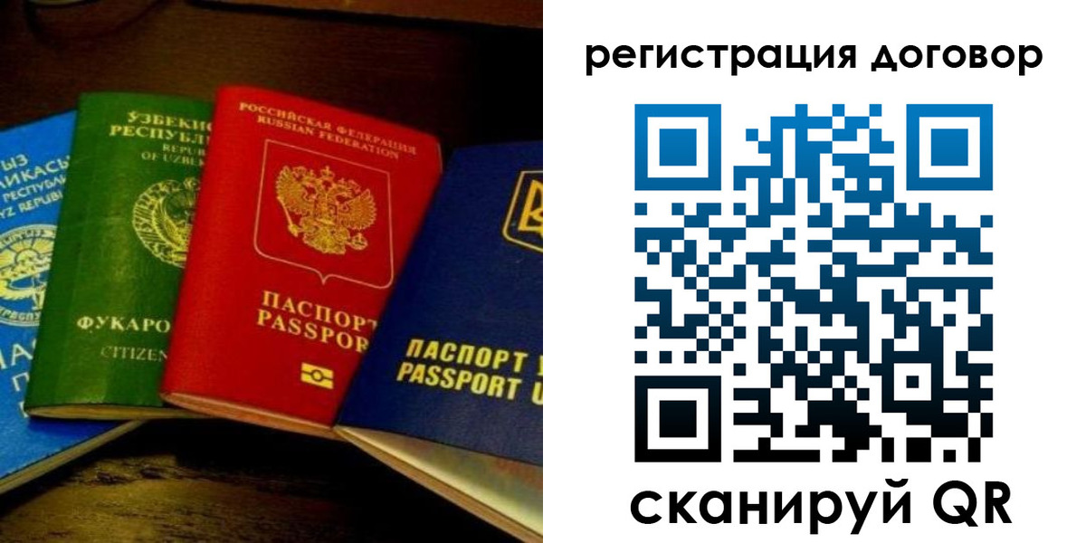 временная регистрация законно в ЕАО