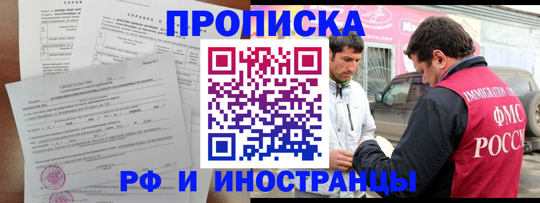 временная регистрация гарантия в ЕАО