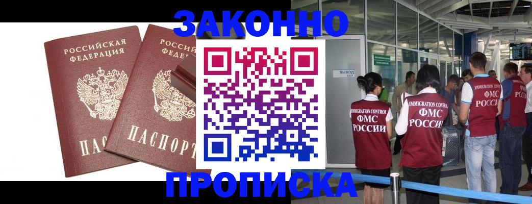 найти адрес прописки в ЕАО
