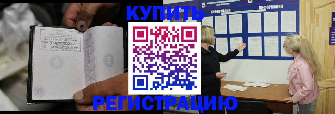 прописка поиск в ЕАО