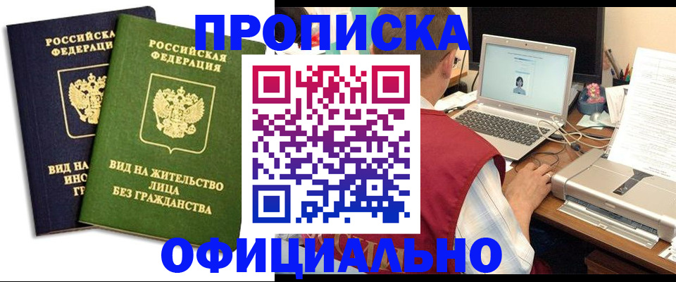 регистрация в ЕАО