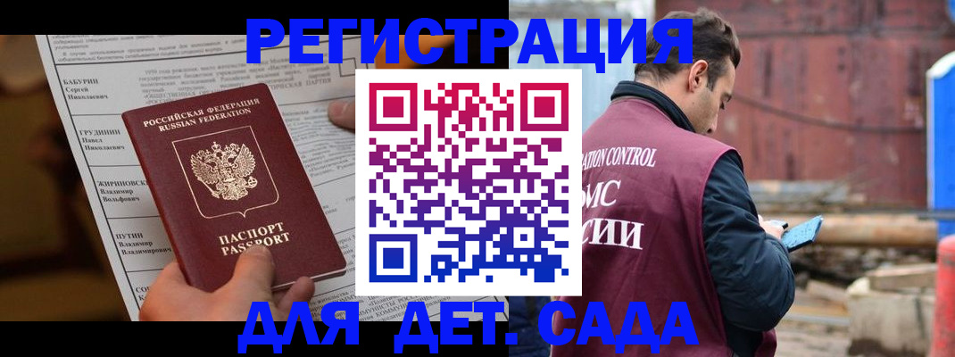 прописка иностранных граждан в ЕАО