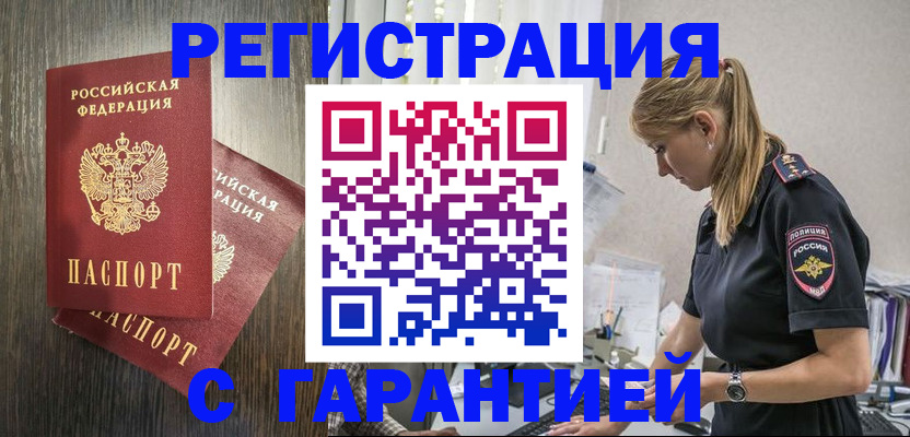 регистрация для дет. сада в ЕАО