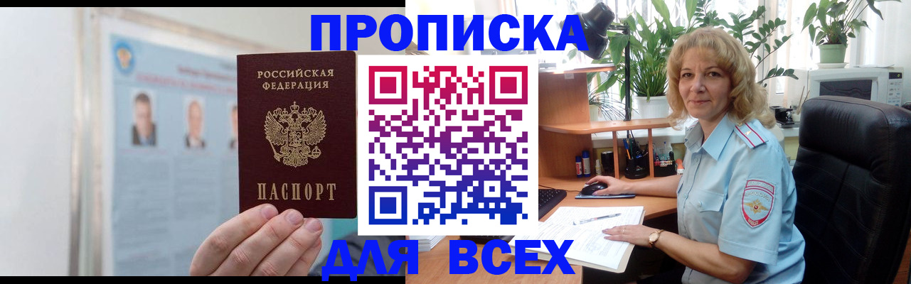 временная регистрация поиск в ЕАО