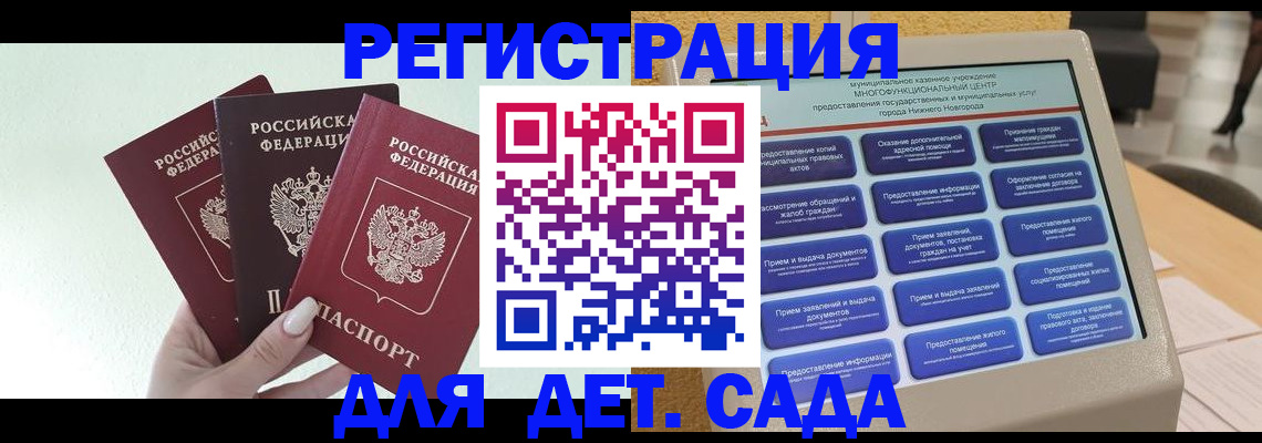 временная регистрация поиск в ЕАО